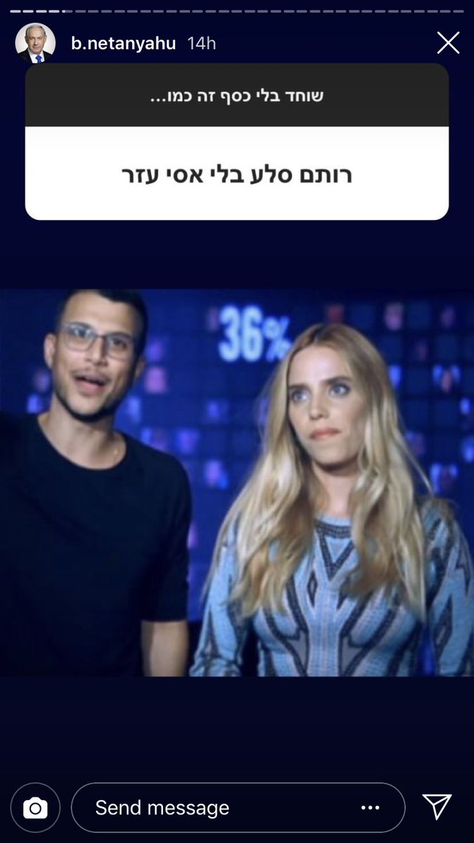 Israel PM Netanyahu - facing possible indictment in several corruption cases - releases bizarre Instagram story asking people to help him come up with bribery jokes starting bribery without money is like. he posts is like Rachel without Ross: an omelette without egg etc.   