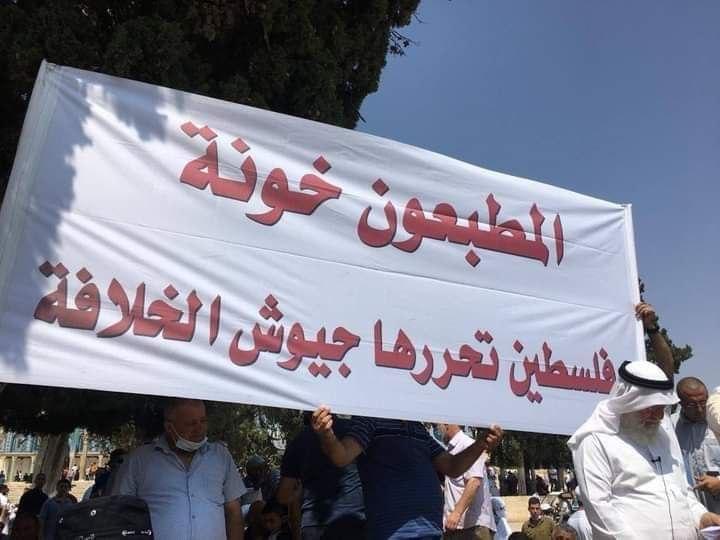 Demonstration at Al-Aqsa Mosque, in opposition to normalization between the Israel and Arab countries