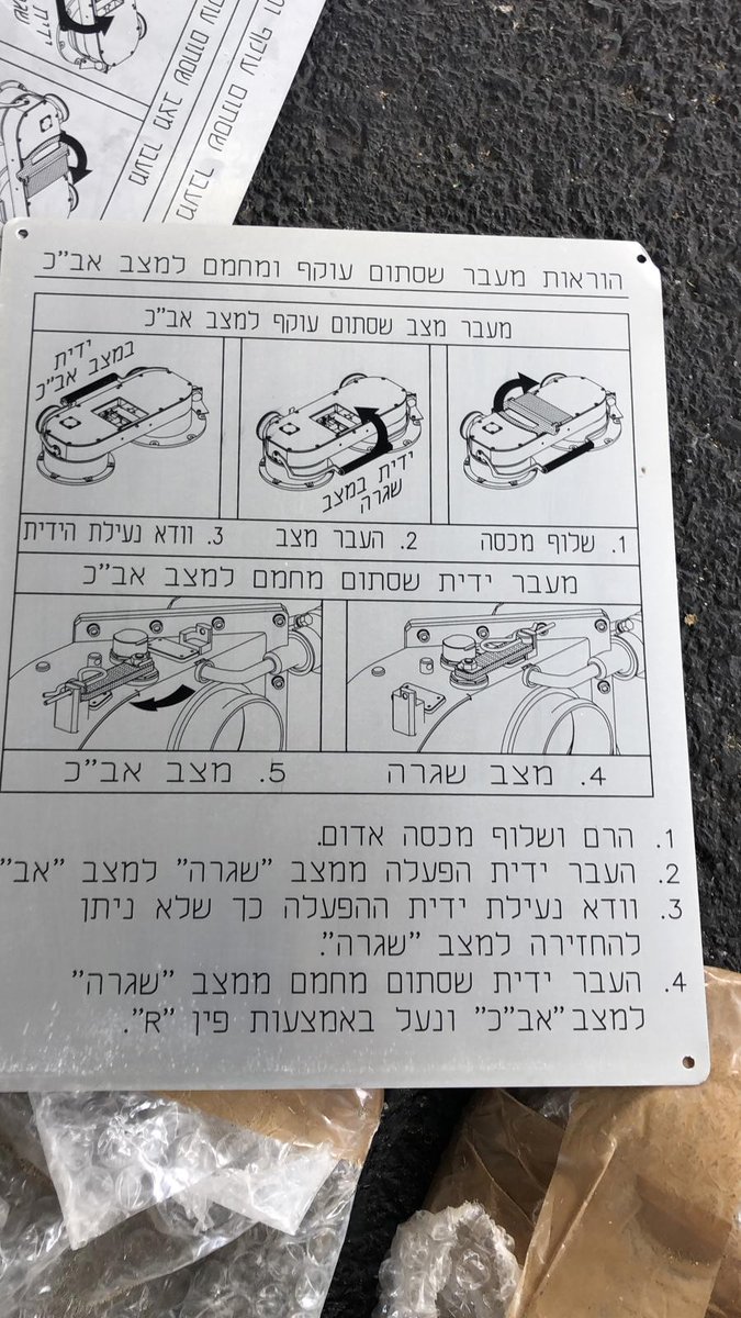 Defense Ministry says it confiscated filtration systems and other equipment at Tarkumiyah crossing, which are suspected to have been headed to be used in Hamas' tunnel project in Gaza