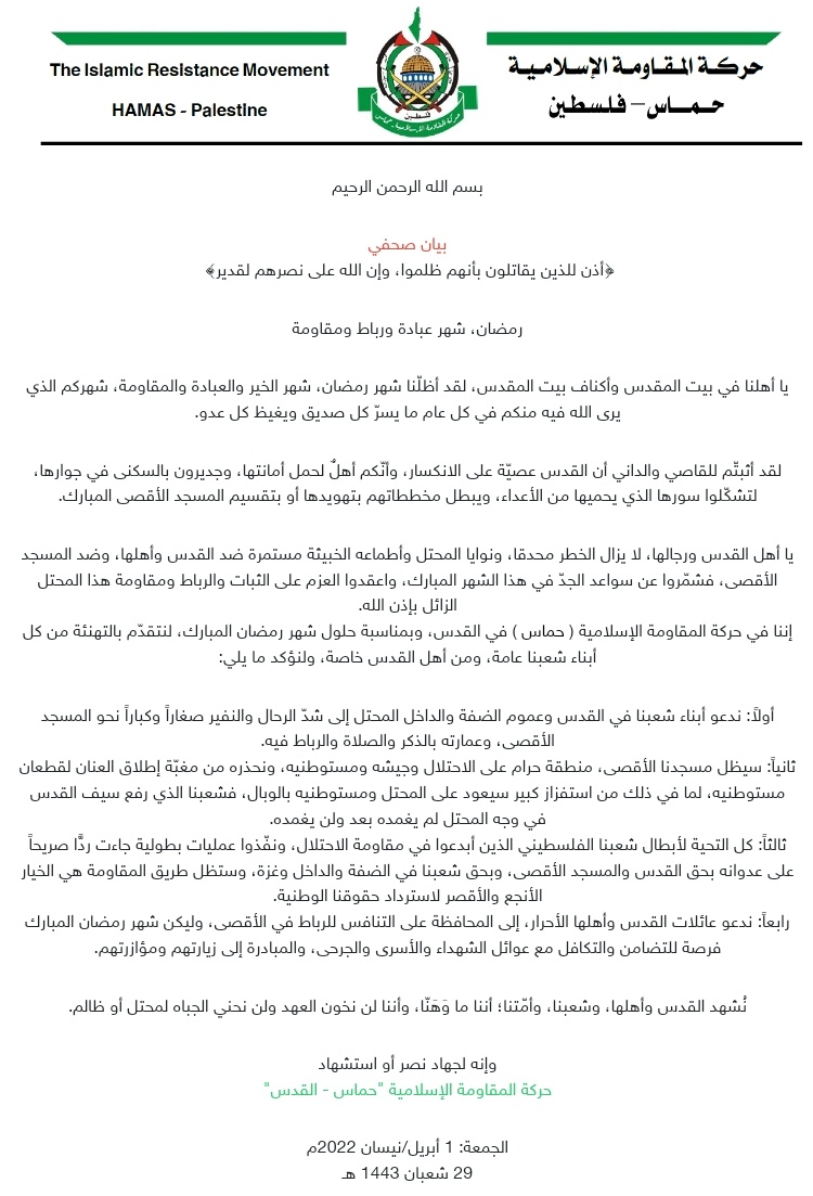 Hamas has issued a statement drawing a redline to Israeli presence at Al-Aqsa Mosque. The group urged Palestinians to attend prayers at Al-Aqsa & warned the mosque will be a forbidden area for Jews & Israeli forces. If the warning is not heeded a response will occur