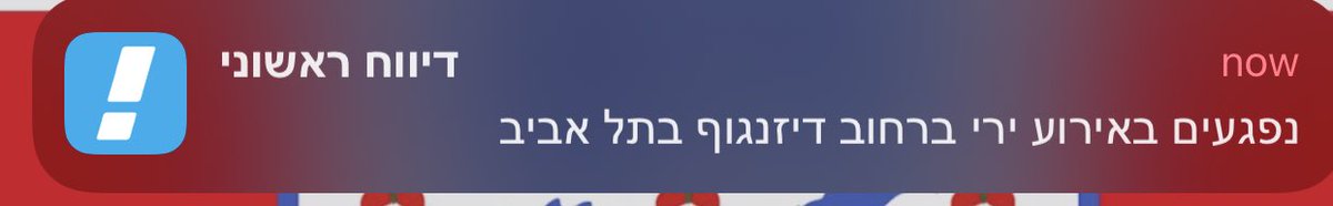 Preliminary reports of shooting incident on Dizengoff in Tel Aviv