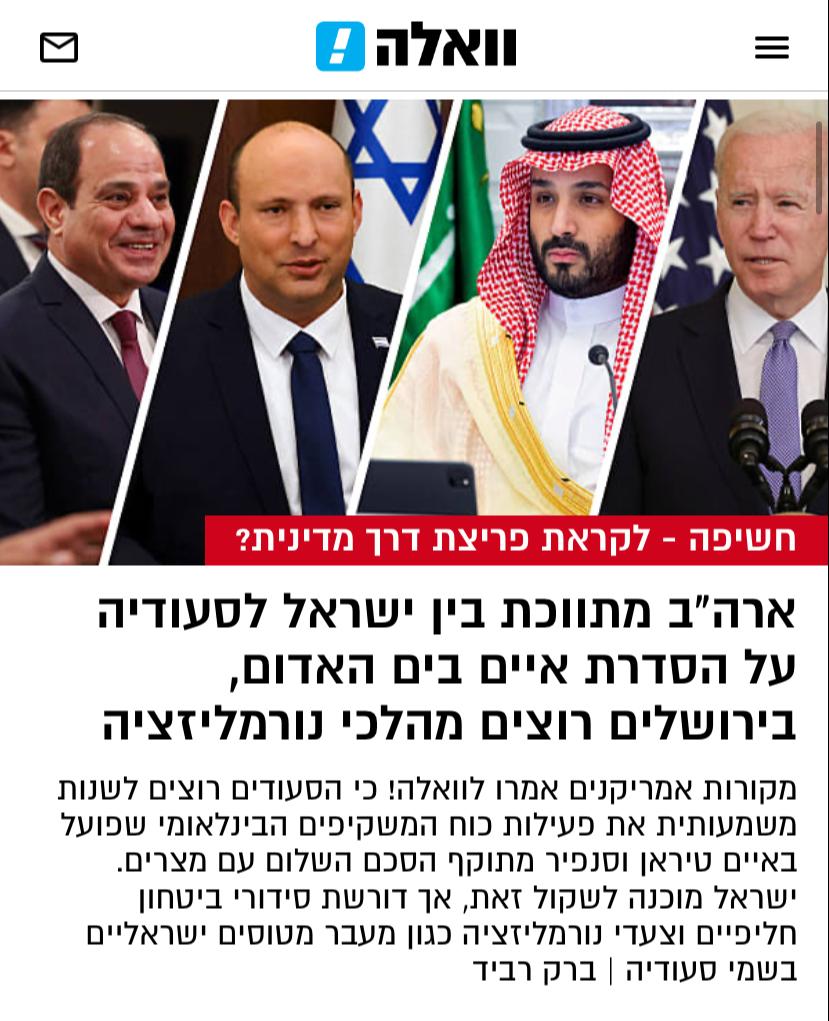 The Biden administration secretly mediates between Israel, Saudi Arabia and Egypt to achieve a series that will complete the transfer of the islands of Tiran and the Red Sea fin to Saudi sovereignty and include a separate move of Saudi normalization measures against Israel