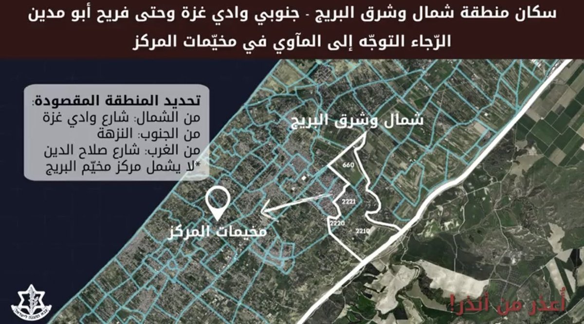 The Israeli army has issued specific instructions for residents in 7 areas of the Gaza Strip to evacuate to predetermined points. Targeted text messages are also outgoing.