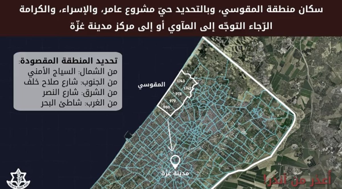 The Israeli army has issued specific instructions for residents in 7 areas of the Gaza Strip to evacuate to predetermined points. Targeted text messages are also outgoing.
