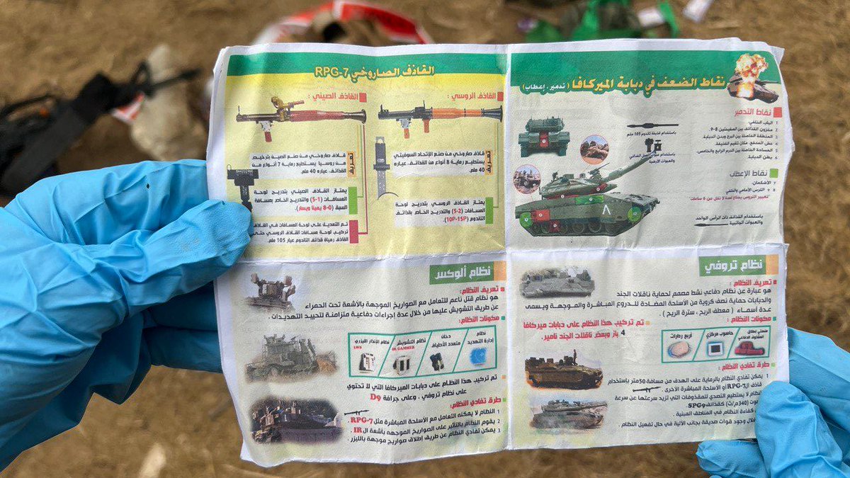 Pamphlets on Israeli weapon systems found on the bodies of Hamas militants (via South First Responders)