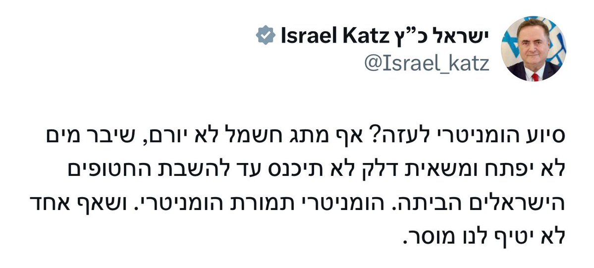 Israel will not supply water, fuel to Gaza until hostages freed, Israeli minister @Israel_katz says