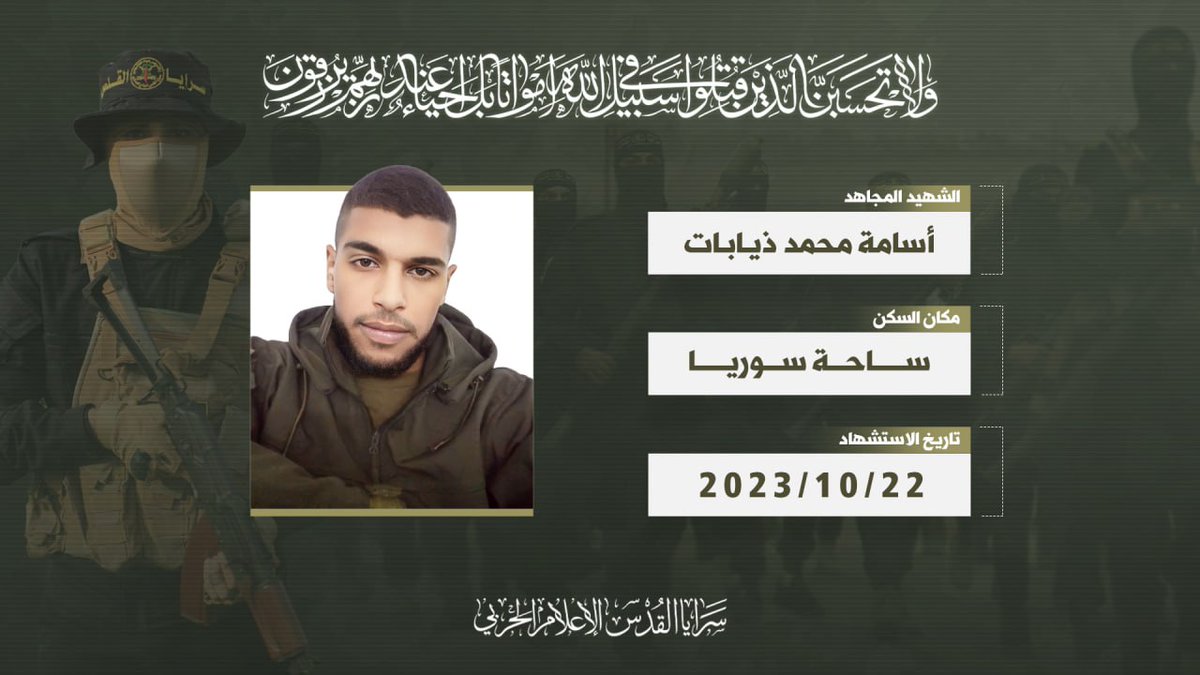 Saraya Al-Quds announces the Death of 4 Members, who were killed by Israeli Forces in southern Lebanon