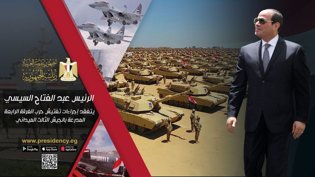 Commander-in-Chief of the Egypt Armed Forces and President Abdel Fattah El-Sisi inspected the combat preparations of the 4th Armored Division, one of the 3rd Field Army divisions in Suez