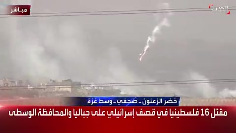 Continuous Israeli bombing on several neighborhoods in Gaza and in the vicinity of Al-Quds Hospital