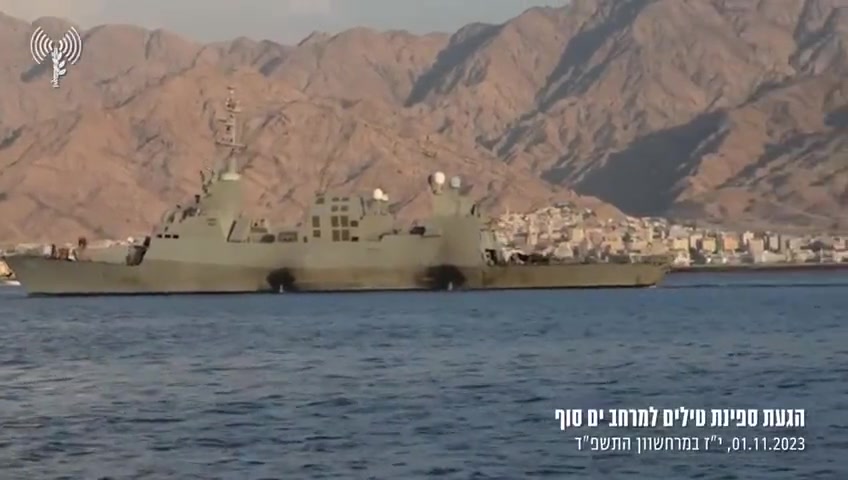 Following recent missile and drone attacks, the Israeli army said addiction Israeli Navy Missile Boats arrived in the Red Sea region