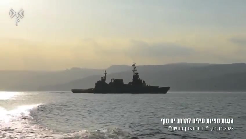 Following recent missile and drone attacks, the Israeli army said addiction Israeli Navy Missile Boats arrived in the Red Sea region