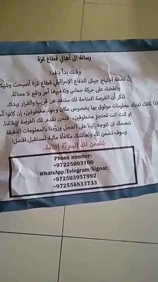 Israeli army leaflets dropped in Khan Yunis telling residents to evacuate south