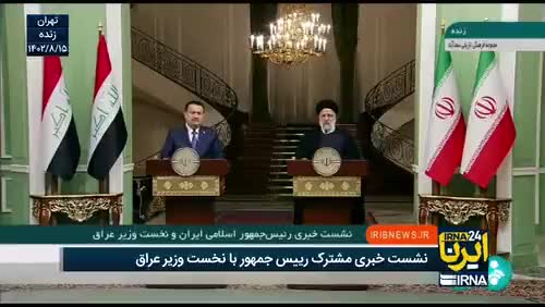 Iraq PM in Tehran: The recent crisis in the region is not the result of Al-Aqsa Flood operation in October 7 but the result of years of Israel's criminal policies against Palestinians including killing, forced displacement, illegal settlement policy and desecration of Al-Aqsa Mosque