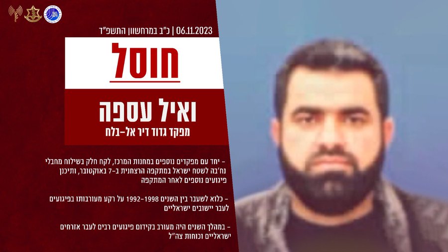 The Israeli army claims it killed Wail Asfa, the commander of Hamas's Deir al-Balah battalion, who took part in sending elements of the Nukhba force who carried out the October 7 attacks