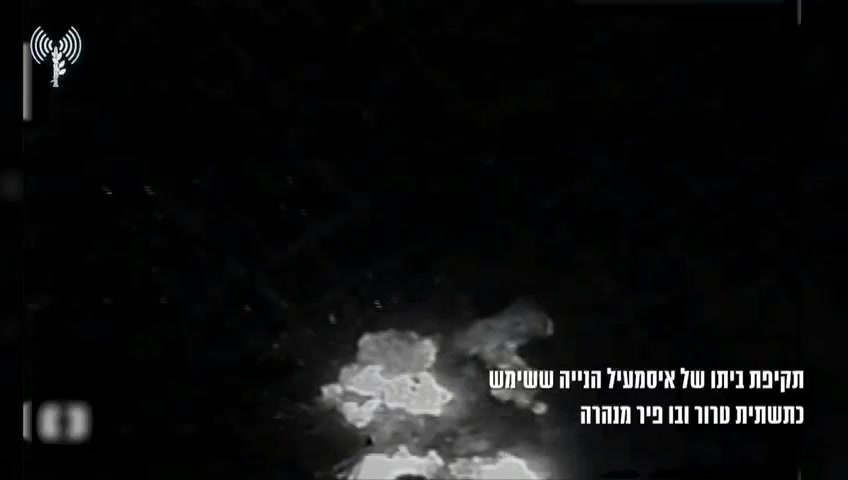 The house of Ismail Haniyeh, which was used as an infrastructure of the Hamas, was attacked. The Israeli army tonight attacked with fighter jets the house of Ismail Haniyeh, the head of the political bureau of Hamas, which was used as a terrorist infrastructure and, among other things, as a meeting place for the organization's senior officials.