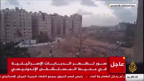 Сегодня утром танки израильской армии участвовали в перестрелке возле индонезийской больницы в Джабалии на севере сектора Газа. Видео снято в больнице.