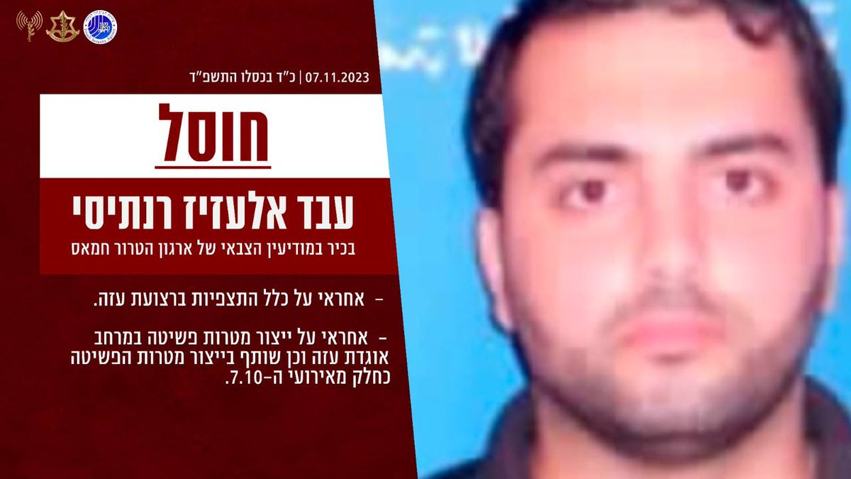 Israeli army says it has killed a Hamas commander, Abdel Al Aziz Rantisi