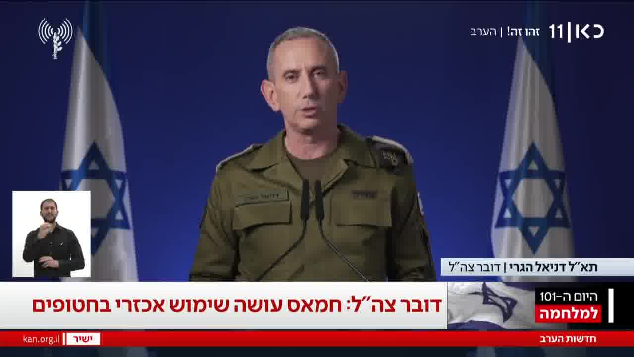 Israeli army spokesman Daniel Hagari: Contrary to Hamas's claim, Itay Sabirsky was not shot by our forces