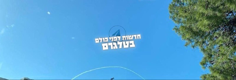 Reports of an interceptor missile launch in the area of the Haifa Bay
