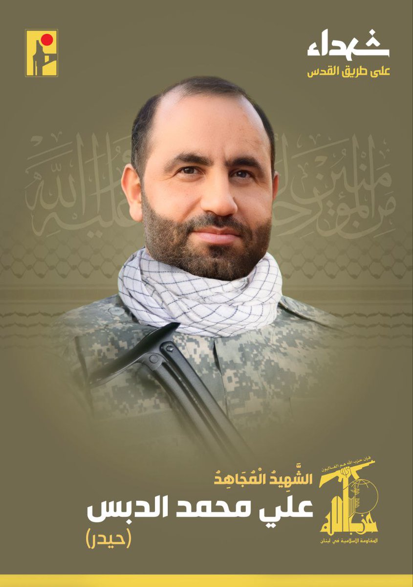 .@Israeli army identified Ali Mohammad Al-Debes as a central commander in the Radwan Force who was killed in yesterday's strikes in south Lebanon  says Al-Debes was one of the orchestrators of the IED attack in Megiddo in 03/23. He planned and saw through many terror attacks against Israel, including during the current war.The assassination was conducted by an Israeli jet, striking a building Nabatiyeh used as a military outpost.