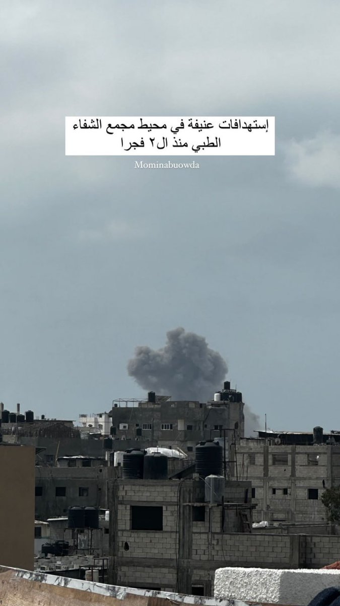 Airstrikes in the vicinity of Al-Shifa Medical Complex