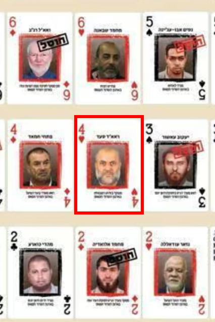An image released by the Israeli army earlier this evening of some of the 358 terror operatives captured by troops at Gaza City's Shifa Hospital apparently shows that senior Hamas official Raad Saad is among those detained.  Saad has been previously reported to be the chief of Hamas operations