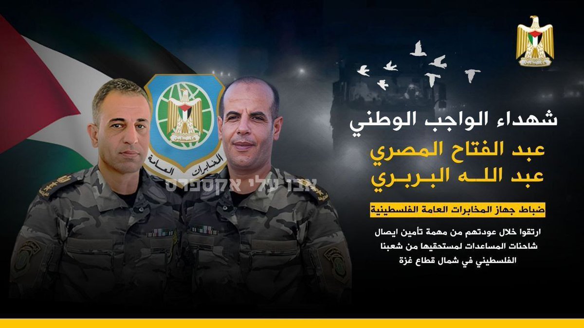 Hamas claimed that it arrested ten PA members in Gaza. Later, reports emerged that two PA intelligence officers have been killed by Hamas in Gaza.