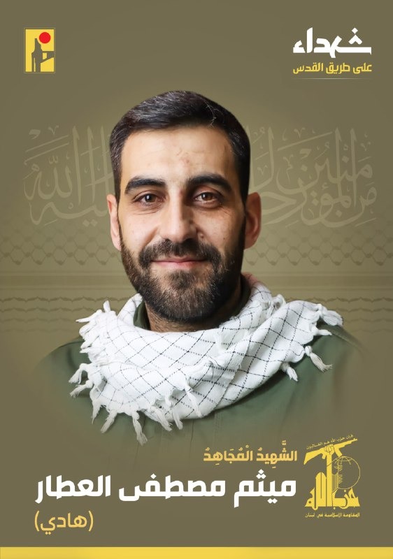 Israeli army confirms the elimination of top Hezbollah air defense operative Meitham Mustafa Altaar