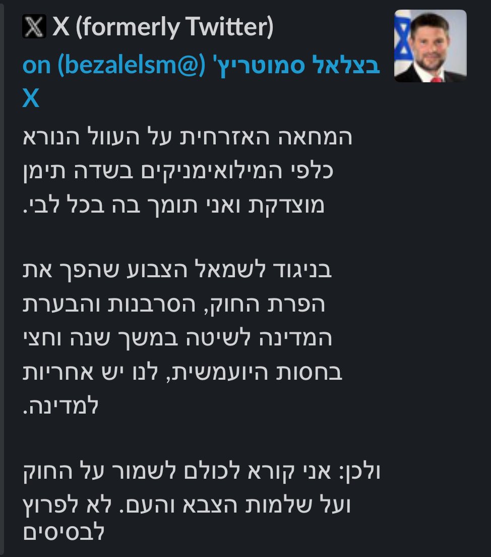 Lapid: „Wenn Netanjahu die Minister, die heute an diesen gewalttätigen Überfällen beteiligt waren, nicht entlässt, ist er nicht geeignet, den Staat Israel zu vertreten. Smotrich: „Der zivile Protest  ist gerechtfertigt und ich unterstütze ihn von ganzem Herzen  Ich rufe alle auf  nicht in die Stützpunkte einzudringen.