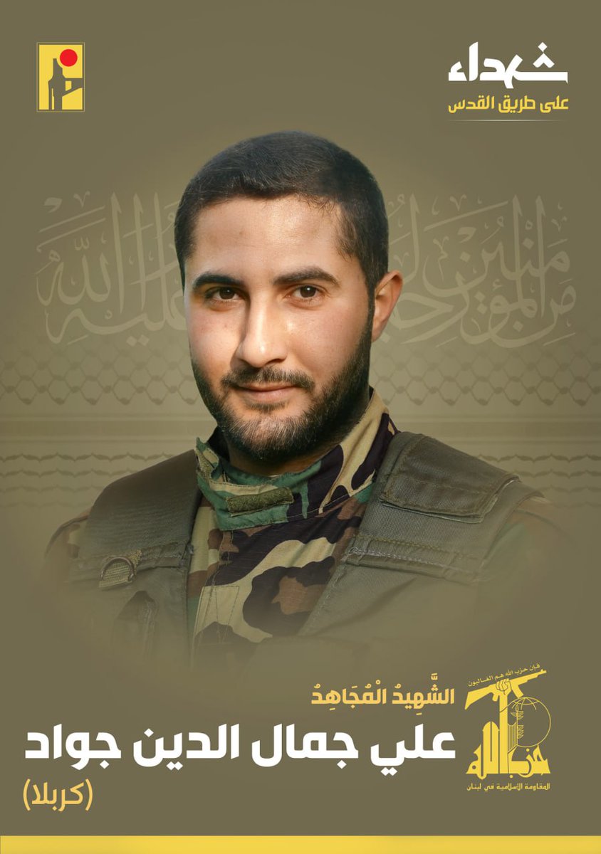 A commander in Hezbollah's elite Radwan unit was killed in a drone strike this evening in southern Lebanon, the Israeli army says. Ali Jamal al-Din Jawad was struck in the southern Lebanon village of Aabba. According to the Israeli army, Jawad was a Radwan commander