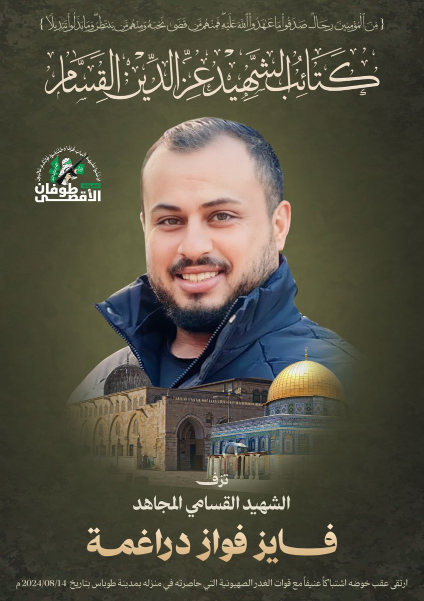 In einer Erklärung der Hamas wird Fayez Daraghmeh als Mitglied und als Kämpfer identifiziert, der heute von israelischen Truppen in der Stadt Tubas im nördlichen Westjordanland getötet wurde.