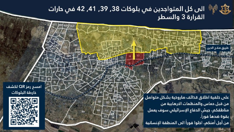 El ejército israelí emite una nueva orden de evacuación para los palestinos de la zona de Khan Younis, en el sur de la Franja de Gaza, tras los recientes ataques con cohetes. El coronel Avichay Adraee, portavoz en árabe del ejército israelí, publica una lista de las zonas que deben ser evacuadas. El anuncio pide a los palestinos del suburbio de Khan Younis de al-Qarara que evacuen a la zona humanitaria designada por Israel