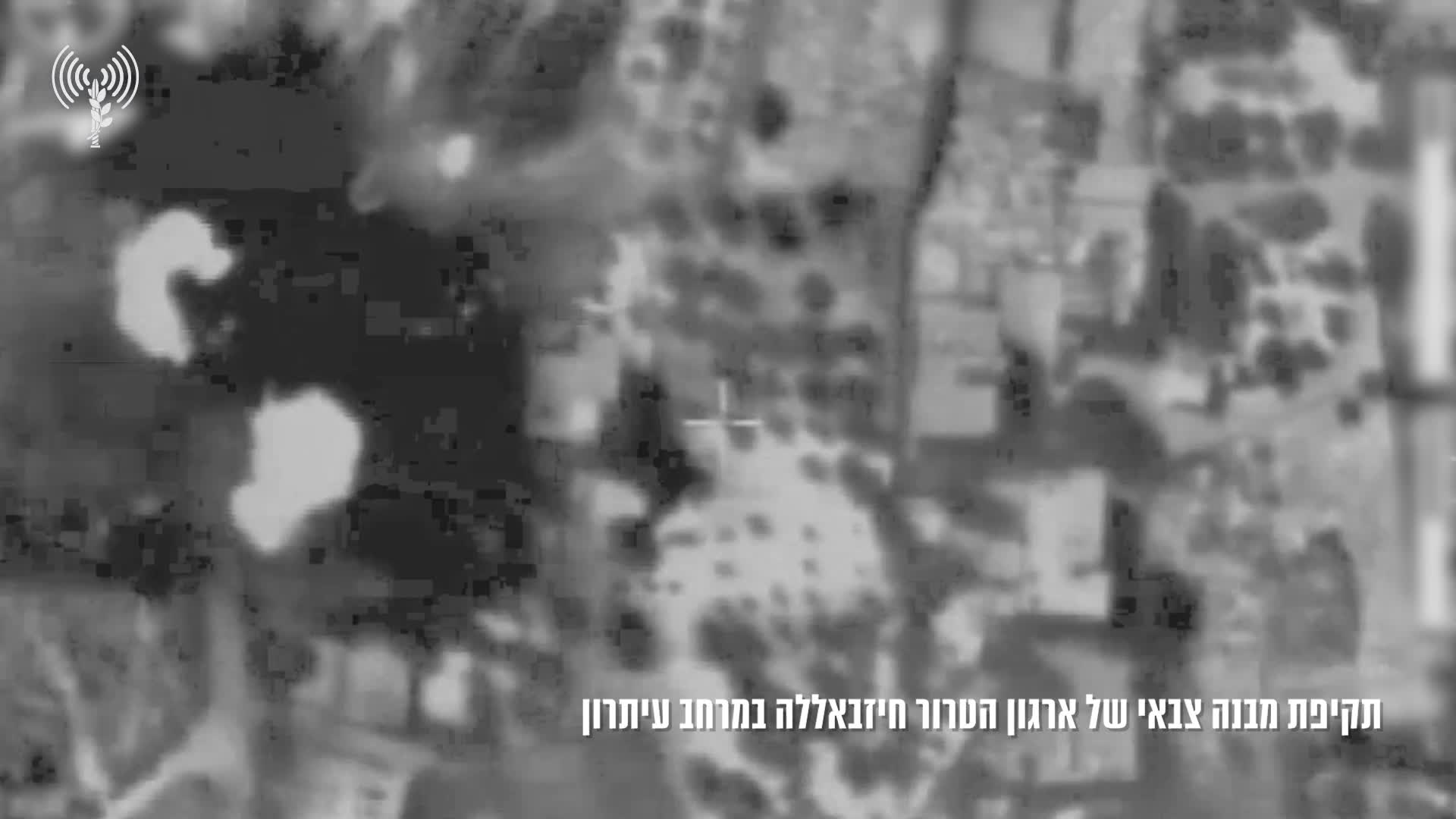 Aviones de combate israelíes atacaron en las últimas horas varios edificios utilizados por Hezbolá en Aitaroun, en el sur del Líbano, según el ejército