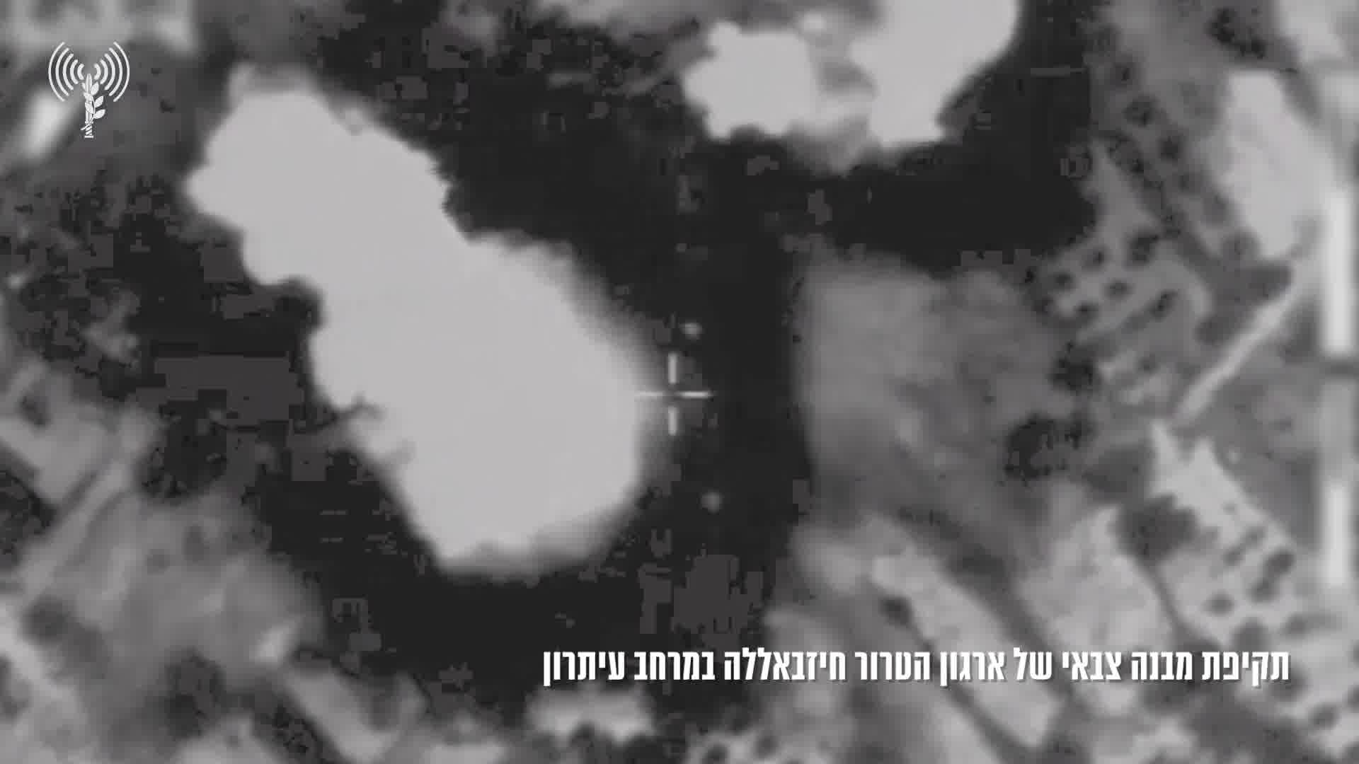 Des avions de chasse israéliens ont frappé plusieurs bâtiments utilisés par le Hezbollah à Aitaroun, dans le sud du Liban, au cours des dernières heures, a déclaré l'armée.