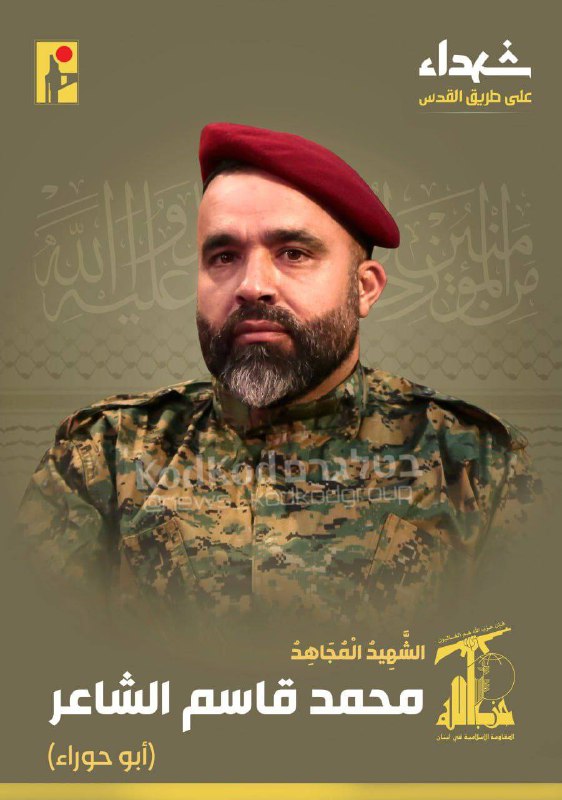 O Hezbollah confirma em um comunicado oficial a morte de Muhammad al-Sha'ar, comandante da força Radwan, que foi morto esta manhã em Bekaa, no Líbano.