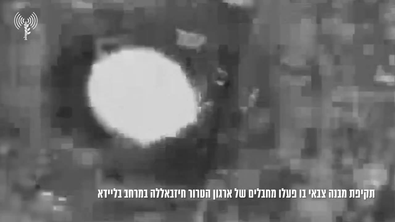 שלושה פעילי חיזבאללה נהרגו בתקיפה אווירית ישראלית בבלידה בדרום לבנון לפני זמן קצר, כך נמסר מהצבא הישראלי. הצבא אומר שזיהה קבוצה של פעילי חיזבאללה בבניין הידוע כמשמש את הקבוצה בלידה, וזמן קצר לאחר מכן, מטוס קרב פגע במקום.