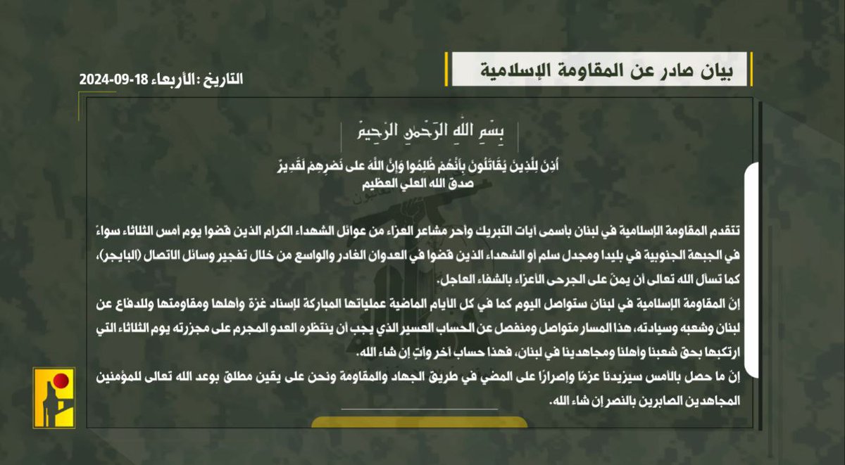 Le Hezbollah a publié un communiqué présentant ses condoléances aux familles des combattants blessés et tués lors de l'opération de téléavertisseurs israélienne. Le Hezbollah a réaffirmé qu'il continuerait d'attaquer Israël en soutien au Hamas à Gaza. Le groupe a également réitéré qu'il répondrait à l'attaque de mardi.