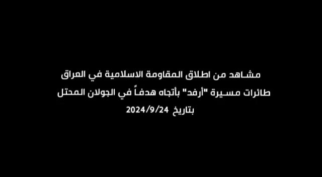 Irak silahlı grupları Golan'a doğru insansız hava araçları fırlatma görüntülerini yayınladı