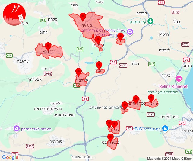 Missile alerts in Central and Lower Galilee