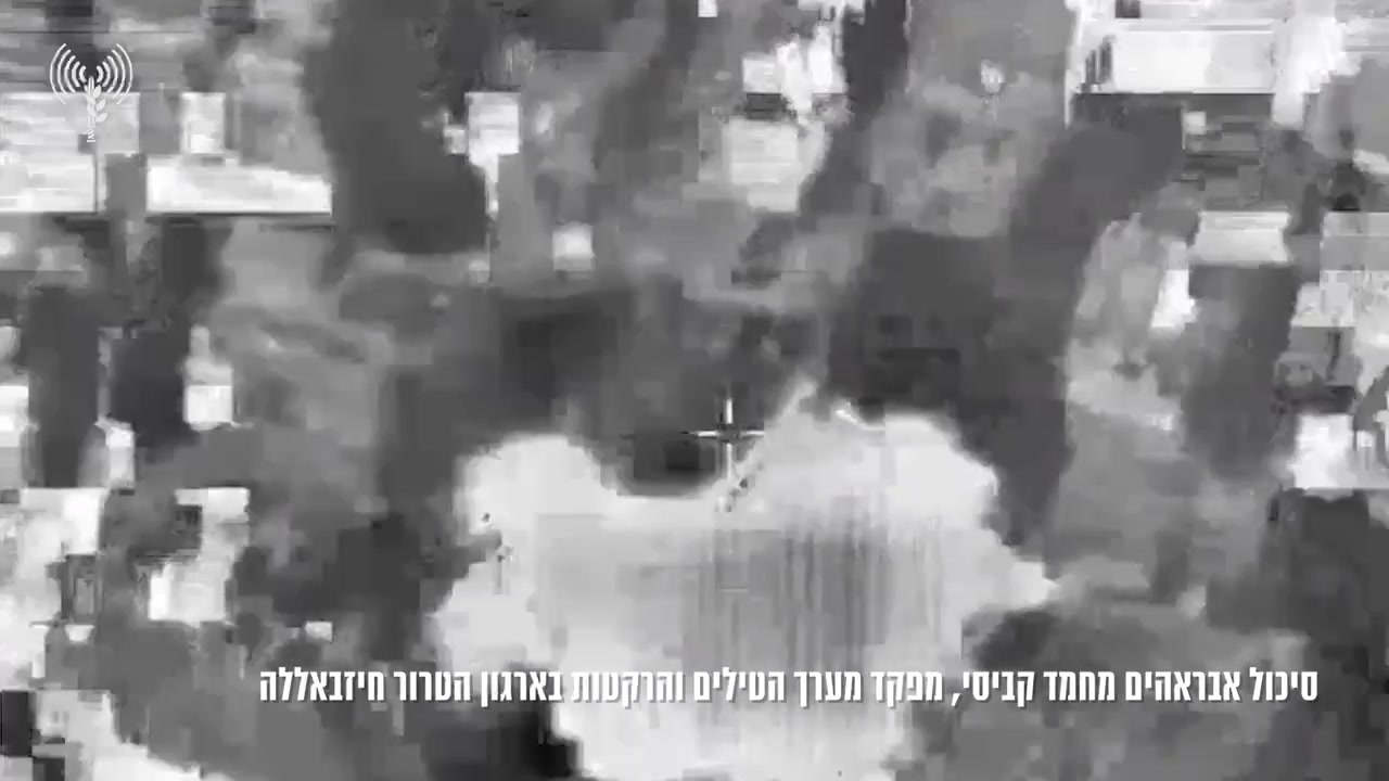 דובר צה״ל מפרסם את רגע התקיפה שבה חוסל אבראהים קביסי, מפקד מערך הטילים והרקטות של ארגון הטרור חיזבאללה מוקדם יותר היום בביירות