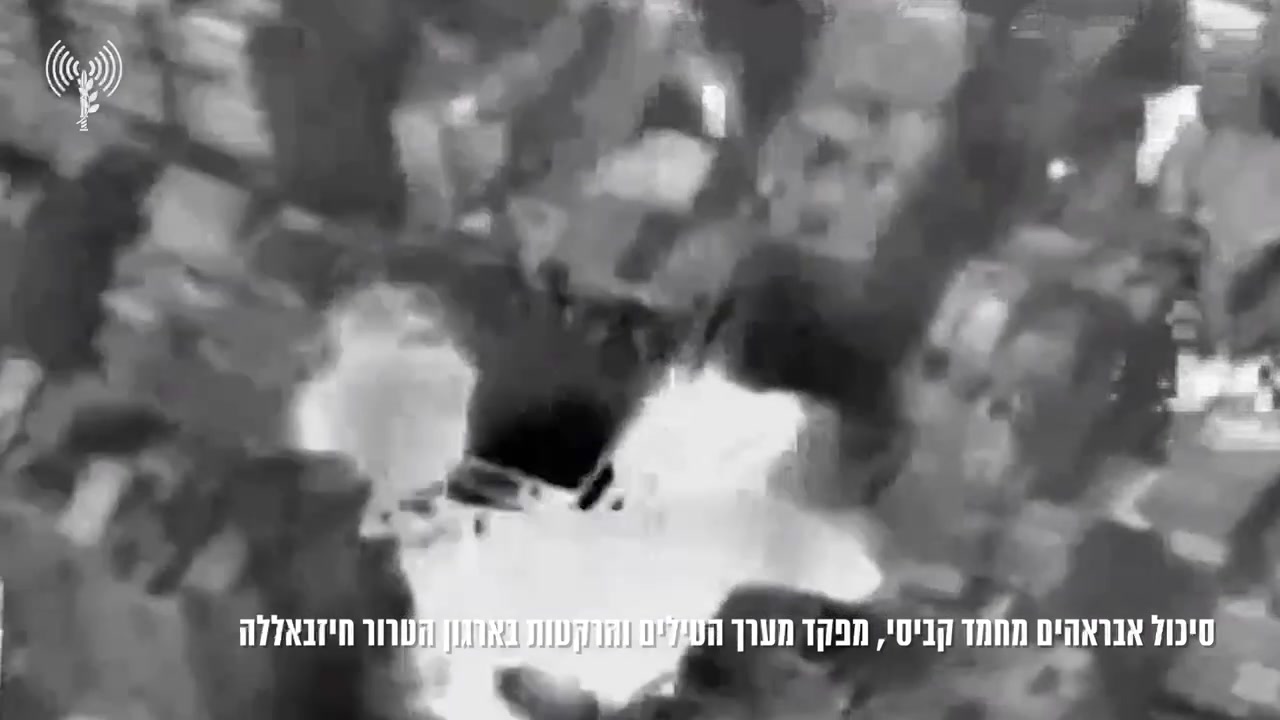 דובר צה״ל מפרסם את רגע התקיפה שבה חוסל אבראהים קביסי, מפקד מערך הטילים והרקטות של ארגון הטרור חיזבאללה מוקדם יותר היום בביירות