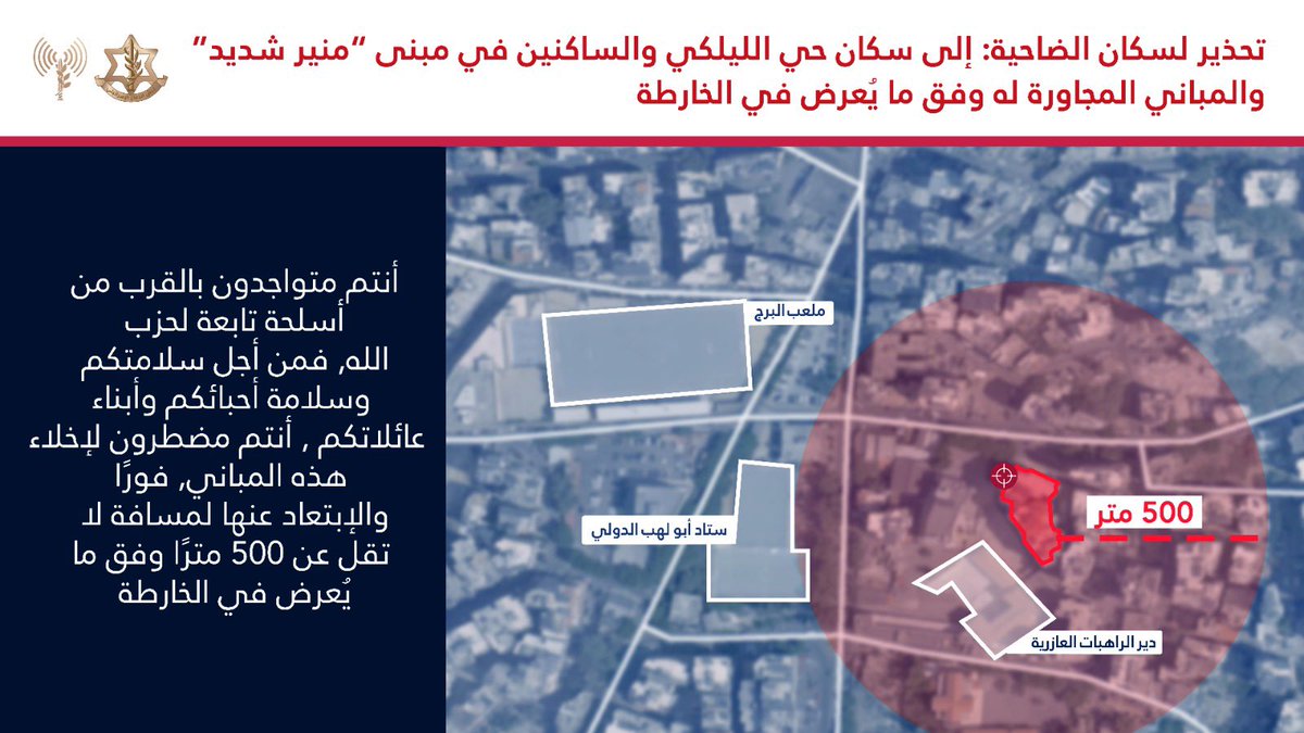 El ejército israelí llama a los residentes de ciertos barrios de los suburbios del sur de Beirut a abandonar las zonas inmediatamente y dice que realizarán operaciones contra Hezbolá