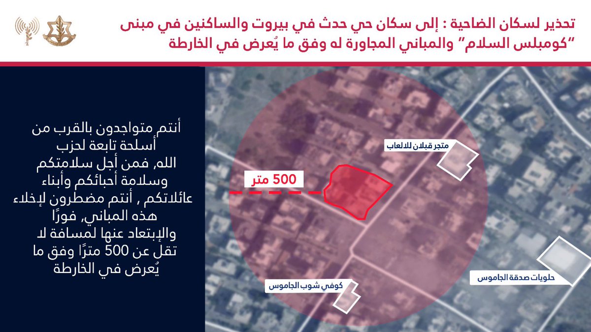 Israeli military calls on residents of certain neighborhoods of Beirut's southern suburbs to leave areas and immediately, says they will carry out operations against Hezbollah