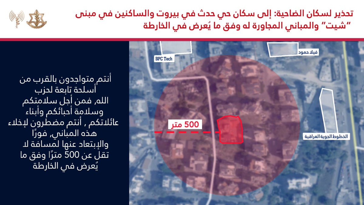 Militares israelenses pedem que moradores de certos bairros dos subúrbios ao sul de Beirute deixem áreas e imediatamente, dizem que realizarão operações contra o Hezbollah