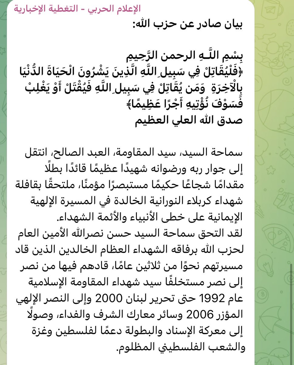 Hezbollah has officially announced that its Secretary General Sayed Hasan Nasrallah was killed in the Israeli attack on Friday