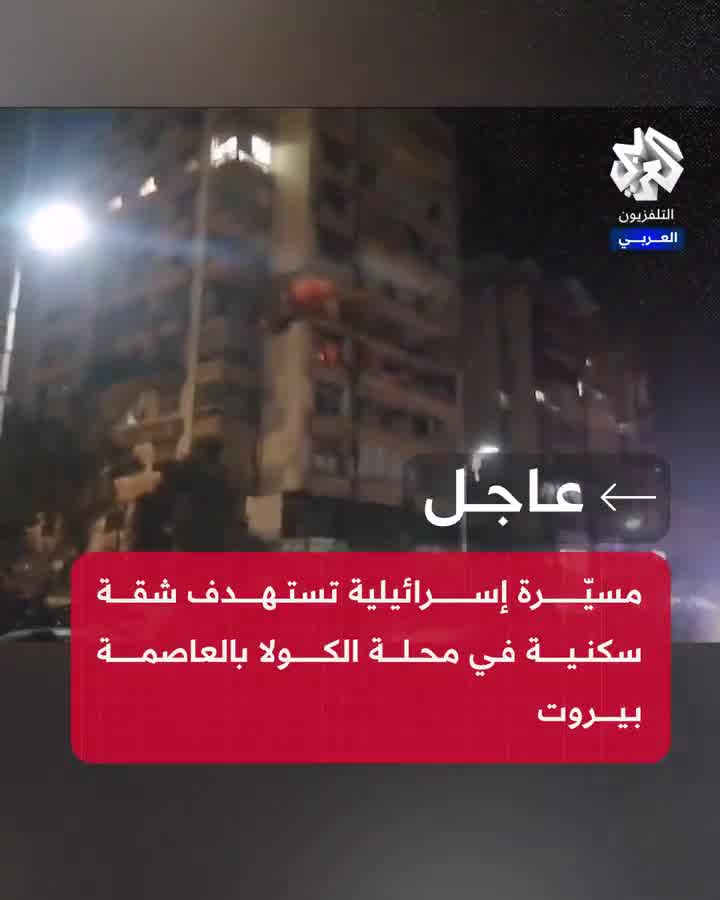 An Israeli drone targets an apartment in the Cola area in the Lebanese capital, Beirut, Lebanon