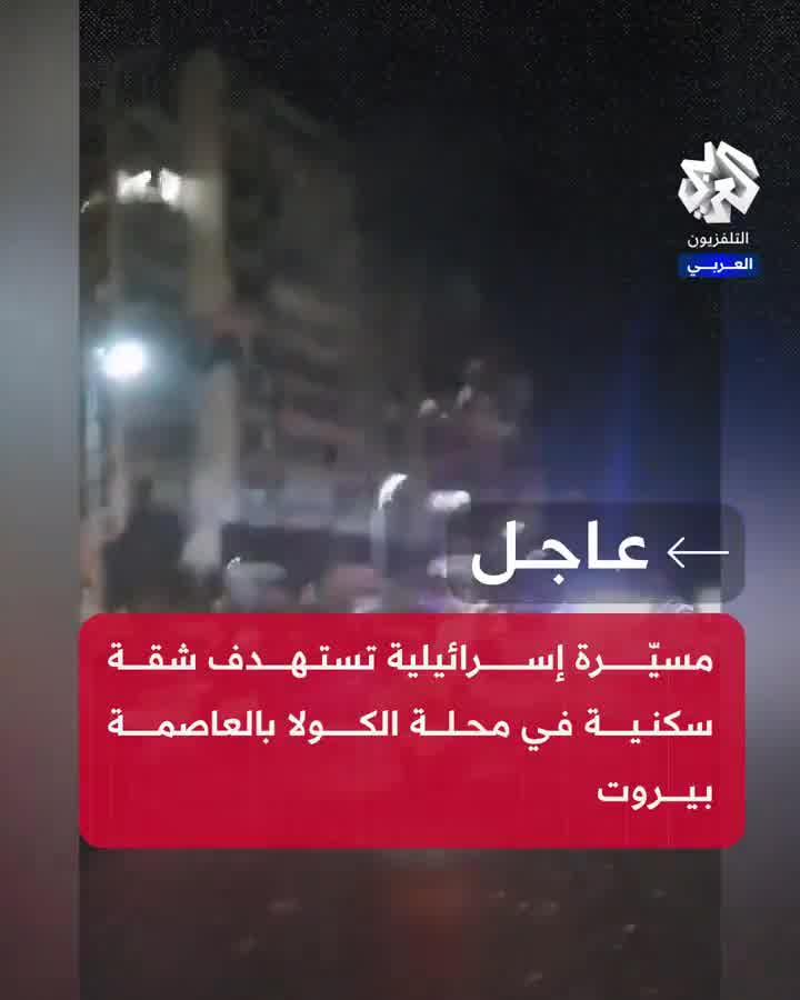 Un avión no tripulado israelí ataca un apartamento en la zona de Cola en la capital libanesa, Beirut, Líbano