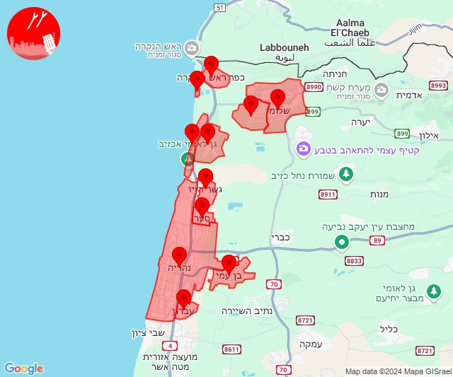 Alertas de cohetes en las áreas de Shlomi y Nahariya