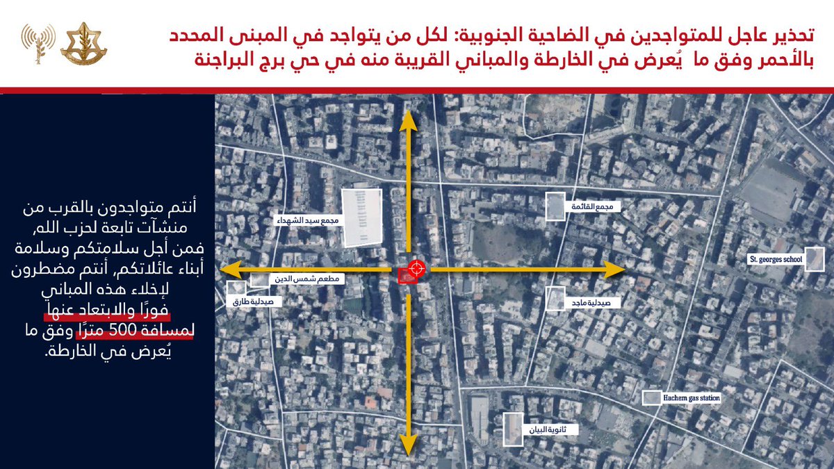 Tsahal : Avertissement aux habitants de la banlieue sud de Beyrouth. A tous ceux qui se trouvent dans les bâtiments indiqués sur les cartes et dans les bâtiments adjacents dans les quartiers suivants : Al-Laylaki, Haret Hreik, Burj Al-Barajneh. Vous vous trouvez à proximité d'intérêts et d'installations appartenant au groupe terroriste Hezbollah et par conséquent l'armée israélienne agira contre eux avec force. Pour votre sécurité et celle des membres de votre famille, vous devez évacuer immédiatement les bâtiments et commencer à vous éloigner d'au moins 500 mètres.