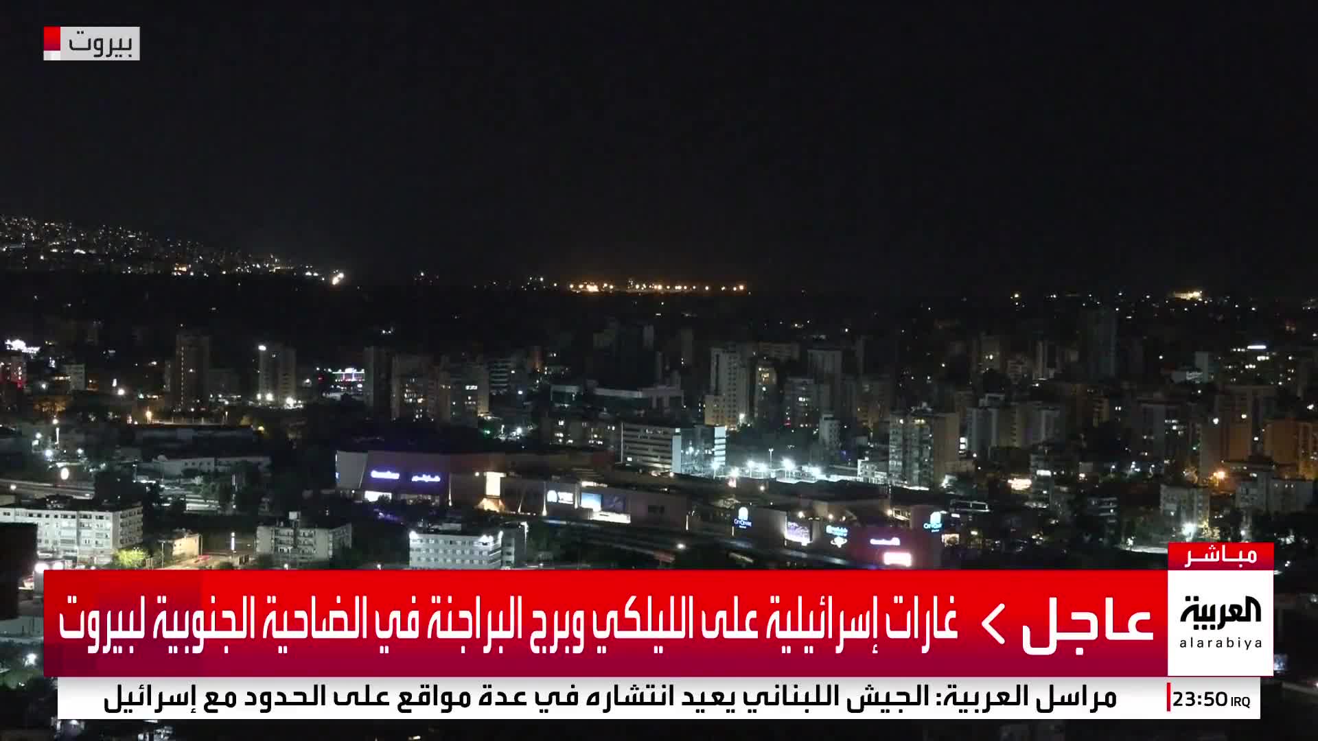 Israeli raids on Al-Laylaki and Burj Al-Barajneh in the southern suburbs of Beirut